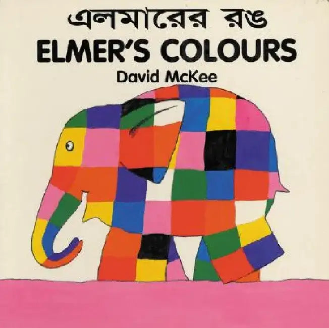 Elmer's Colours (English-Bengali) by David McKee