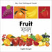My First Bilingual Book-Fruit (English-Bengali) by Milet Publishing