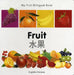 My First Bilingual Book-Fruit (English-Chinese) by Milet Publishing