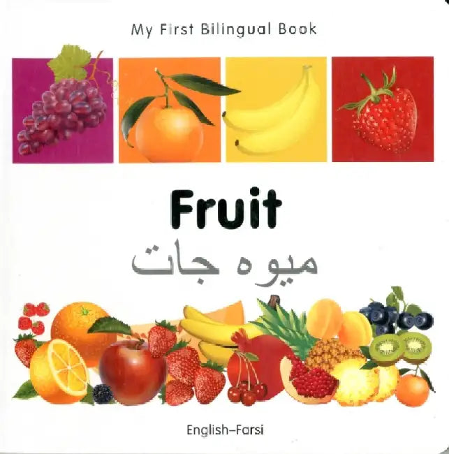 My First Bilingual Book-Fruit (English-Farsi) by Milet Publishing