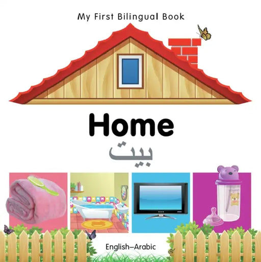 My First Bilingual Book-Home (English-Arabic) by Milet Publishing