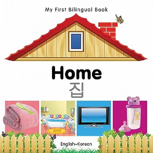 My First Bilingual Book-Home (English-Korean) by Milet Publishing