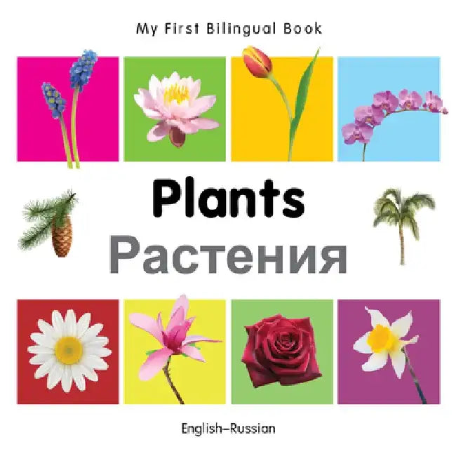 My First Bilingual Book-Plants (English-Russian) by Milet Publishing