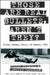 Those Are Real Bullets, Aren’t They?: Bloody Sunday, Derry, 30 January 1972 by Peter Pringle