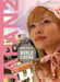 Directory of World Cinema: Japan 2: Volume 11 by John Berra