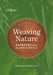 Weaving Nature: Basketry from Plants to People by Mark Nesbitt, Ruth Stungo