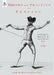 Theory and Practice of Fencing (1780) by J. McArthur, J. MC Arthur of the Royal Navy