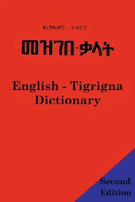 English - Tigrigna Dictionary by Abdel Rahman