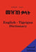 English - Tigrigna Dictionary by Abdel Rahman