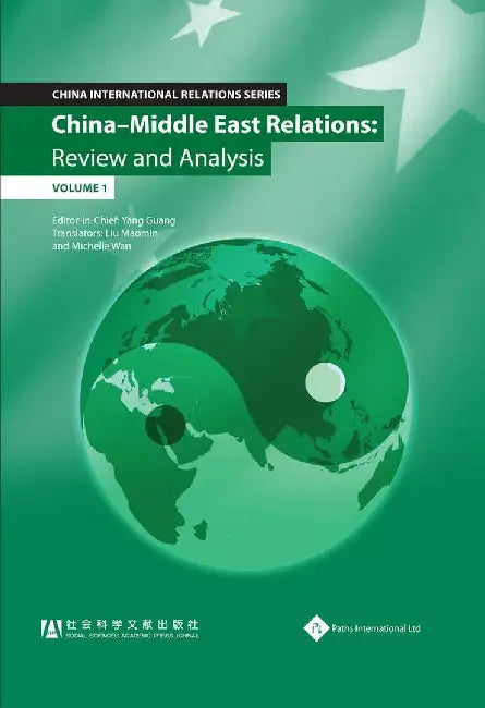 China - Middle East Relations: Review and Analysis by Yang Guang