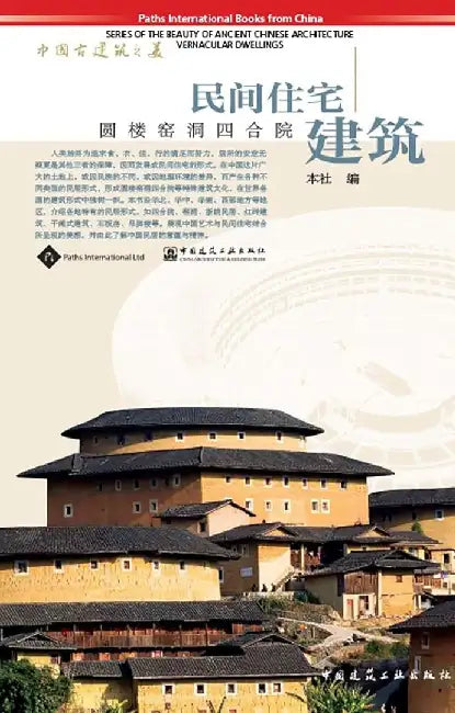 Vernacular Dwellings by China Architecture & Building (China)