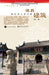 Buddhism Buildings by China Architecture & Building (China)