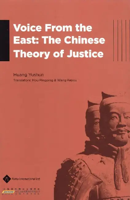 Voice From the East: The Chinese Theory of Justice by Huang Yushun