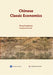 Chinese Classic Economics by Zhong Yongsheng