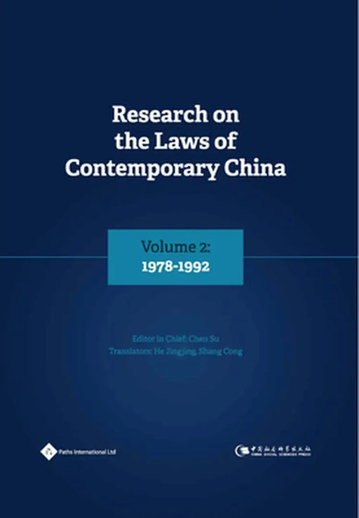 Research on the Laws of Contemporary China Volume 2: 1978-1992 by Chen Su