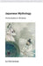 Japanese Mythology: Hermeneutics on Scripture by Jun'ichi Isomae