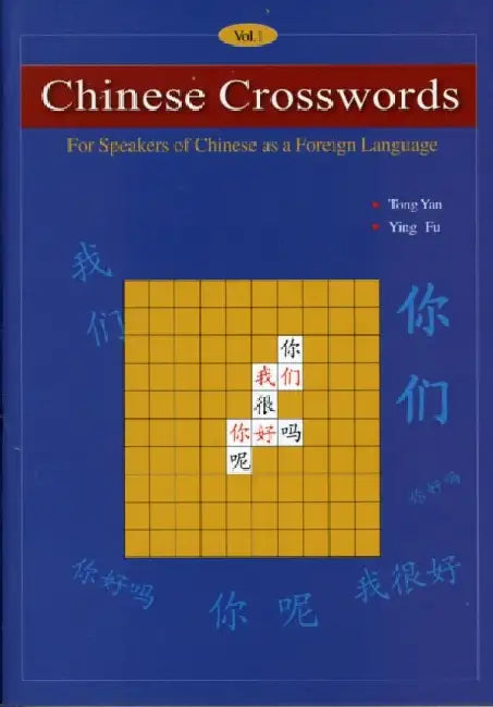 Chinese Crosswords: For Speakers of Chinese as a Foreign Language by Tong Yan