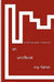 An Unofficial Roy Fisher by Roy Fisher, Peter Robinson