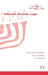 Talmudic Deontic Logic by Michael Abraham, Dov Gabbay, Uri Schild
