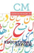 Critical Muslim 15: Educational Reform by Ziauddin Sardar