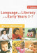 Language and Literacy in the Early Years 0-7 by Marian R. Whitehead