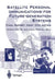 Satellite Personal Communications for Future-Generation Systems: Final Report: Cosy 252 Action by Enrico del Re