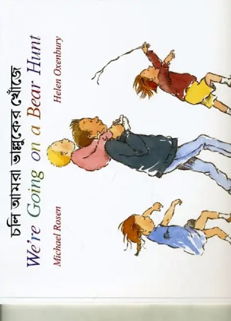 We're Going on a Bear Hunt in Bengali and English by Michael Rosen