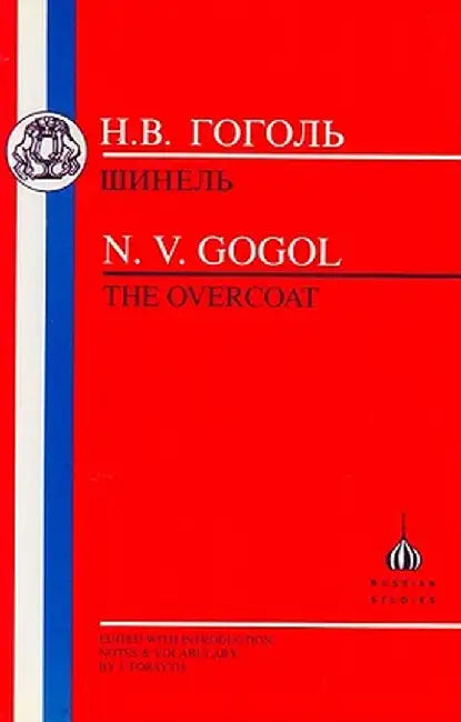 The Gogol: The Overcoat by Nikolai Vasilievich Gogol