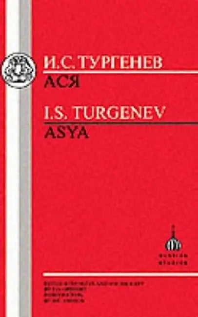 Turgenev: Asya by Ivan Turgenev