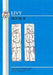 Livy: Book II by Livy