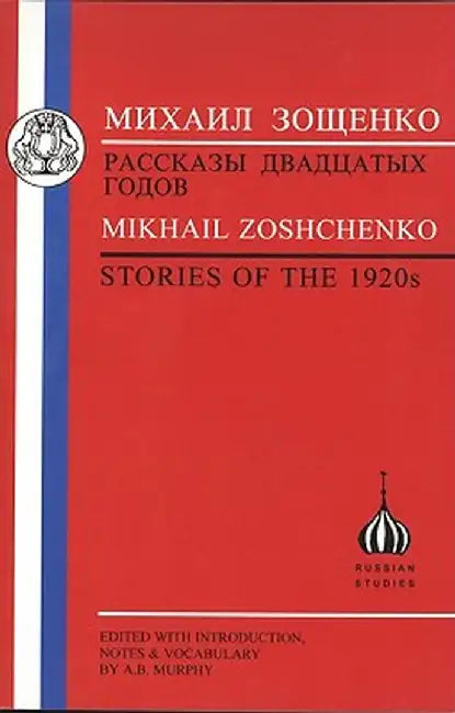 Zoshchenko: Stories of the 1920s by Mikhail Zoshchenko