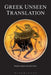 Greek Unseen Translation by Stephen Anderson