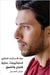 The Art of Real Estate Investment From Entry to Exit خبايا الإستثما by Al Msaddi, Firas
