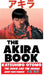 The Akira Book: Katsuhiro Otomo: The Movie and the Manga by Jeremy Mark Robinson