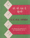 GCSE Hindi by J. S. Nagra