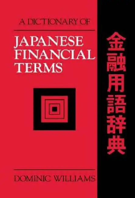 A Dictionary of Japanese Financial Terms by Dominic Williams