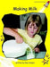 Making Milk by Pam Holden