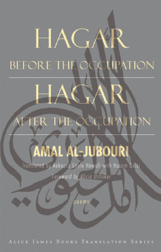 Hagar Before The Occupation Hagar After The Occupation  by Amal Al-Jubouri