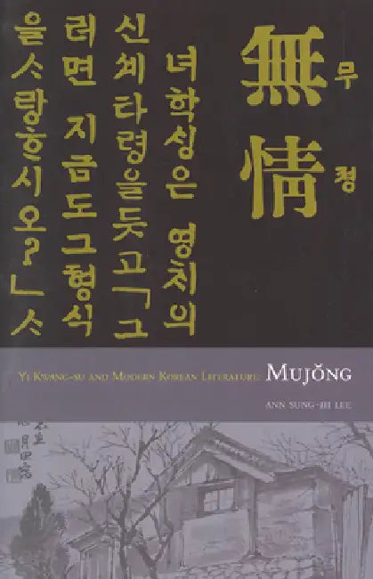Yi Kwang-Su and Modern Literature: Mujong by Ann Sung-Hi Lee