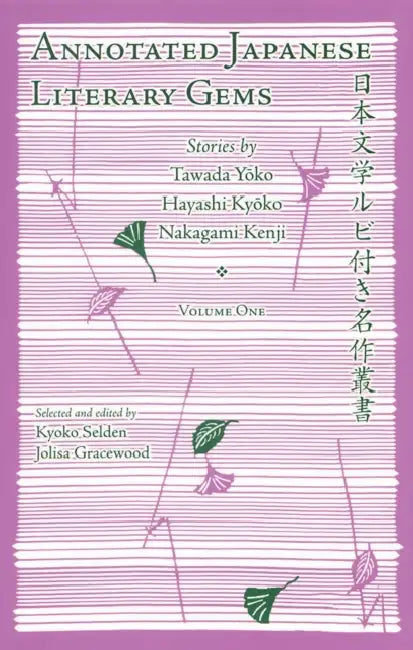 Annotated Japanese Literary Gems: Stories by Tawada Yoko, Hayashi Kyoko, Nakagami Kenji by Kyoko Selden, Jolisa Gracewood