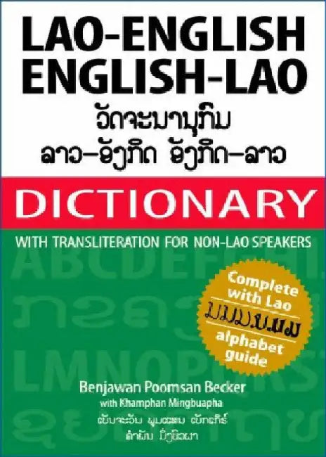 Lao-English and English-Lao Dictionary: Roman and Script - Complete with Lao Alphabet Guide by K. Mingbuapha