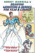 Drawing Monsters & Heroes for Film & Comics by Kerry Gammill, J. David Spurlock