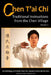 Chen T'ai Chi: : Traditional Instructions from the Chen Village, Volume 2 by Michael DeMarco