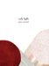 Milk Teeth by Julie Morstad