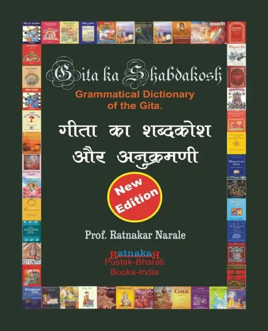 Gita Ka Shabdakosh, Dictionary of the Gita, New Edition by Ratnakar Narale