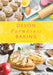 Devon Farmhouse Baking by Tamar Swift