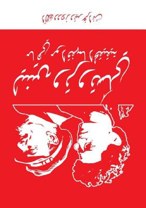Lenin and Trotsky: What They Really Stood For by Alan Woods, Ted Grant