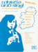 Whistle And Sing! Book One by Eamonn Jordan