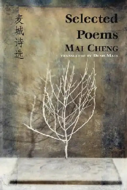 Selected Poems by Cheng Mai Cheng