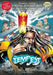 Classical Comics Teaching Resource Pack: The Tempest by Jon Haward, Nigel Dobbyn, Clive Bryant